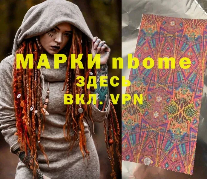 Марки NBOMe 1500мкг  Оханск 